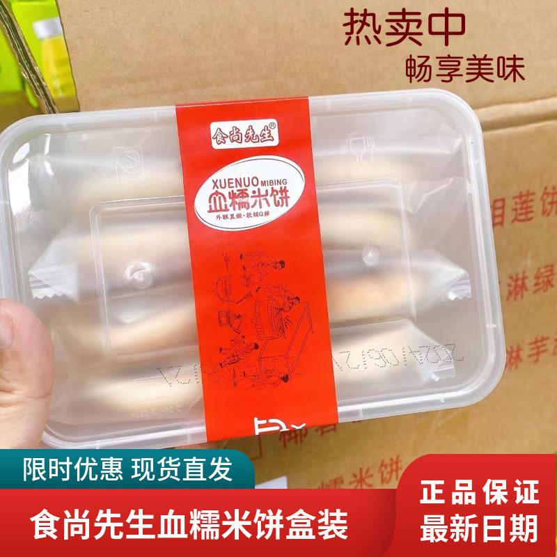 食尚先生血糯米饼雪媚娘独立包装新鲜糕点办公室休闲零食320g盒装