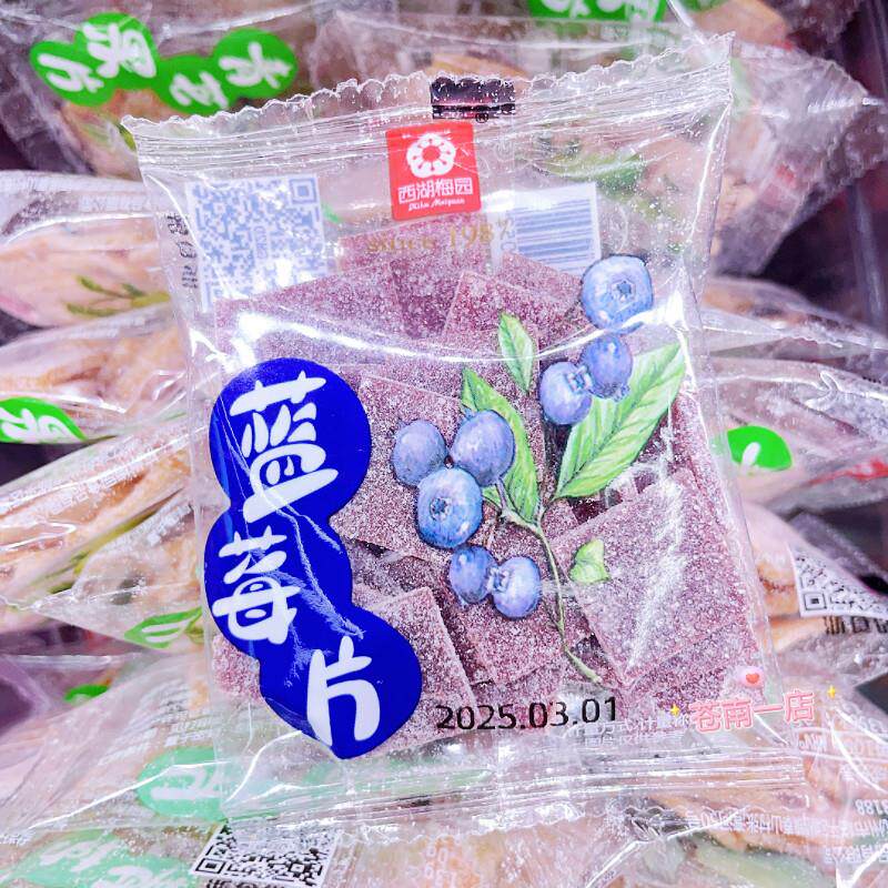 西湖梅园话梅片蓝莓片青芒果片小包装梅子蜜饯含片解馋休闲零食