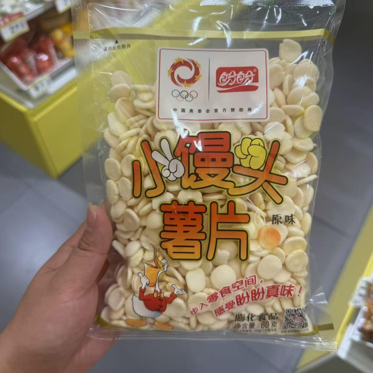盼盼小馒头薯片单独小包装儿童休闲食品观影追剧解馋零食小吃原味