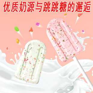 跳跳糖奶棒糖牛奶味水果味好吃散装 儿童糖果网红学生休闲小零食