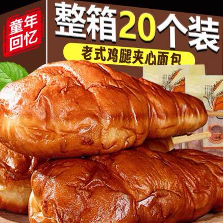 老式鸡腿夹心面包手撕整箱肉松味火腿糕点代早餐营养8090怀旧零食