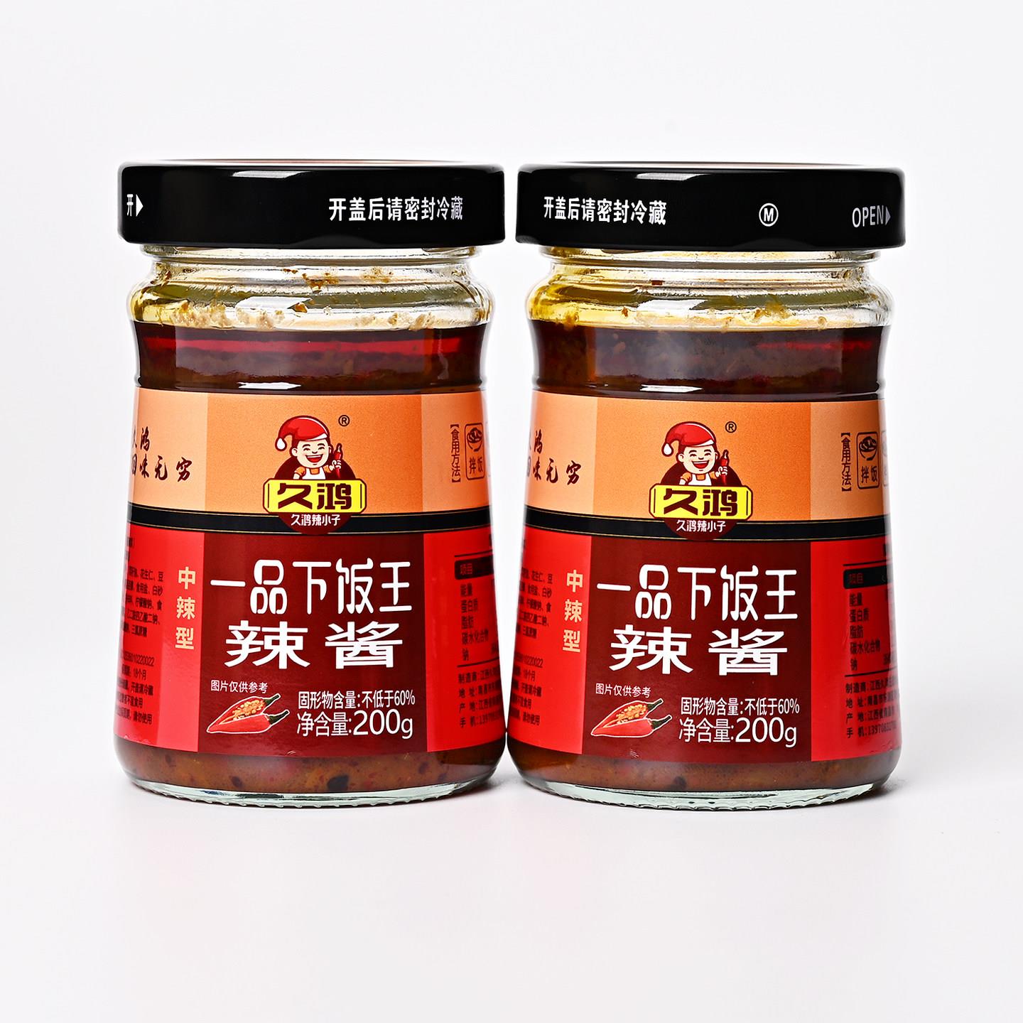 南昌久鸿一品下饭王辣酱中辣多口味江西辣椒酱200g*2瓶装拌粉下饭