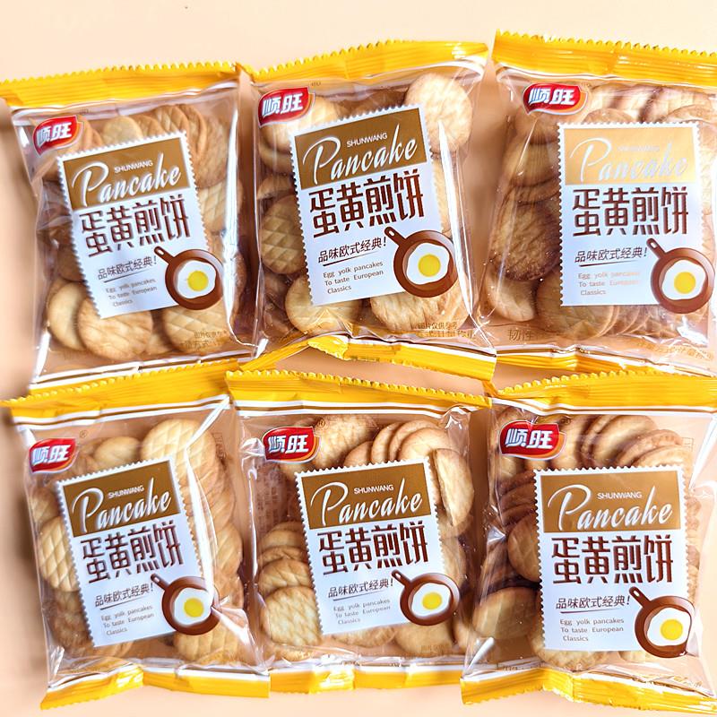 顺旺蛋黄煎饼散装饼干鸡蛋圆饼香葱花生饼干小包装休闲零食数字饼