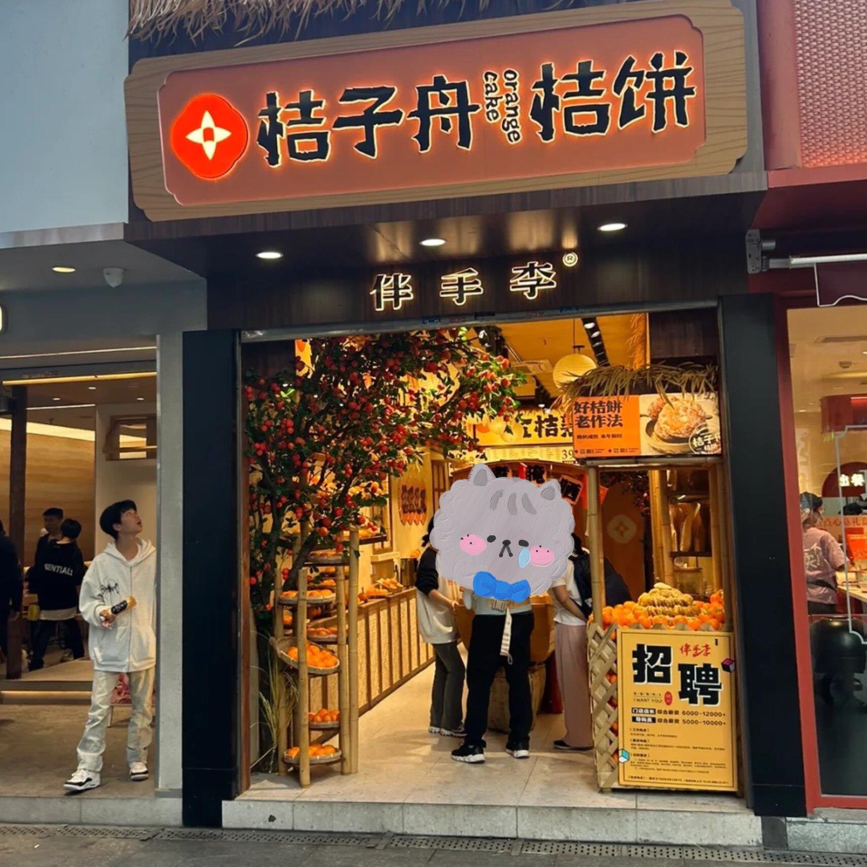 桔子舟长沙代购山楂条洛神花原味甘草浆果陈皮果糕陈皮梅饼