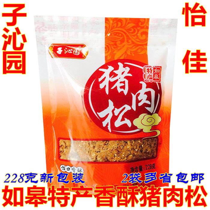如皋特产怡佳肉松228克宝宝辅食营养早餐喝粥烘焙肉松零食拍2包邮
