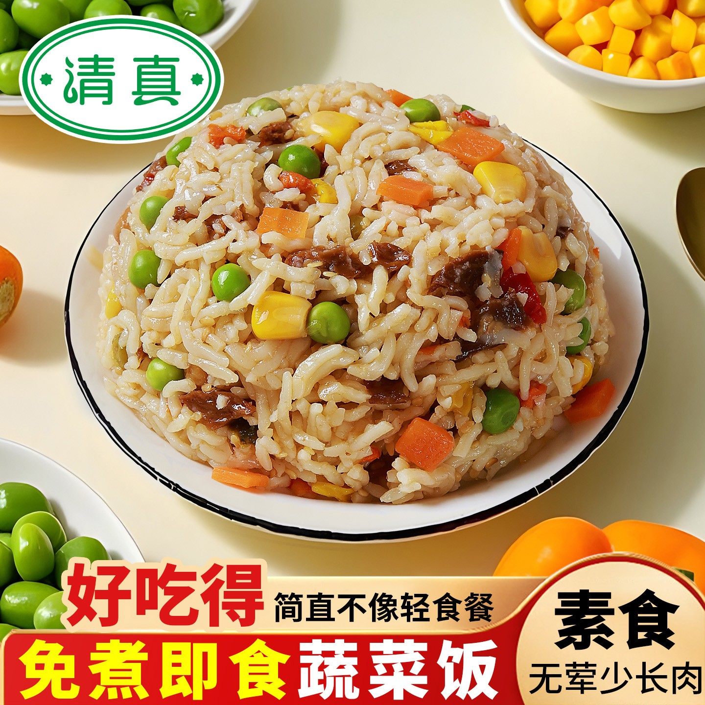 轻食餐蔬菜炒饭201g懒人夜宵速食饭微波加热即食拌饭方便饭团米饭,粮油调味/速食/干货/烘焙,微波米饭/炒饭/焗饭/蛋包饭,淘宝优惠券,粉丝福利购,淘宝优惠卷