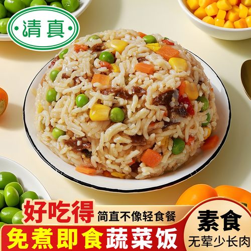 有范先生蔬菜炒饭【可微波】