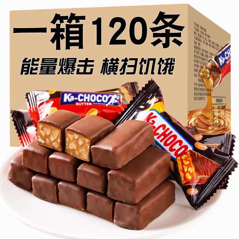 【一件代发包邮】果仁花生夹心巧克力=（代可可脂）