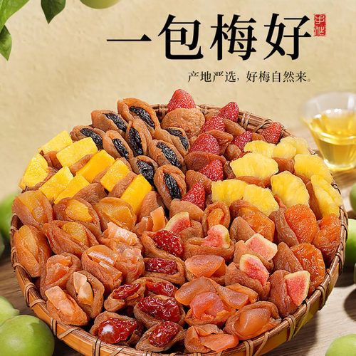 梅好每一天一包梅好升级旗舰版超大包一次吃到