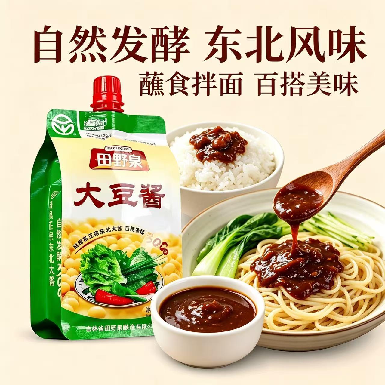 田野泉东北大豆酱408g黄豆酱调味酱料自然发酵拌面百搭美味袋装