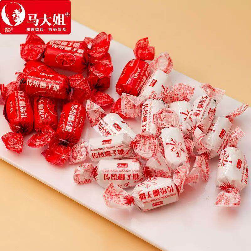 马大姐传统椰子糖特产年货怀旧糖果精制特浓椰糖食品结婚喜糖零食