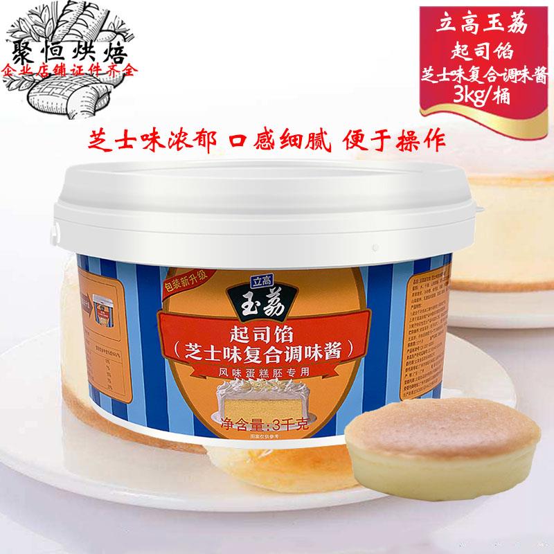 立高玉荔起司馅3kg轻乳酪芝士蛋糕奶酪面包用柠檬味乳酪酱烘焙料