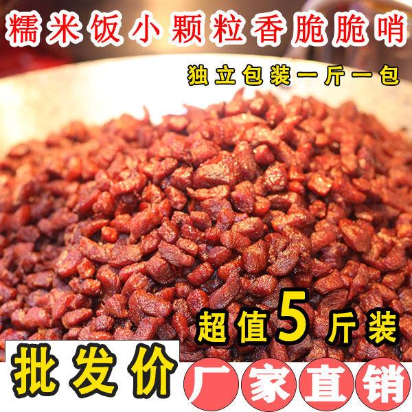贵州特产贵阳遵义正宗特色小吃小颗粒香脆脆哨糯米饭饭团摆摊商用