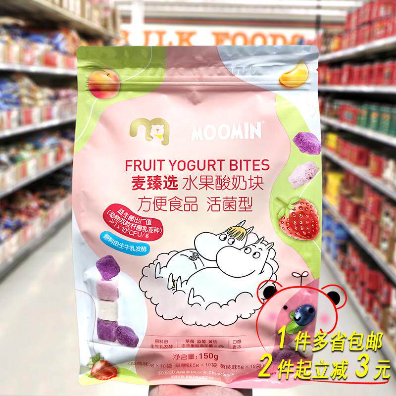 麦德龙麦臻选冻干水果酸奶块蓝莓草莓黄桃味三种独立包装即食150g