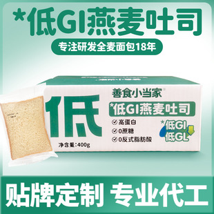 低GI低升糖燕麦吐司 好吃0蔗糖营养早餐孕妇糖友健康代餐饱腹面包