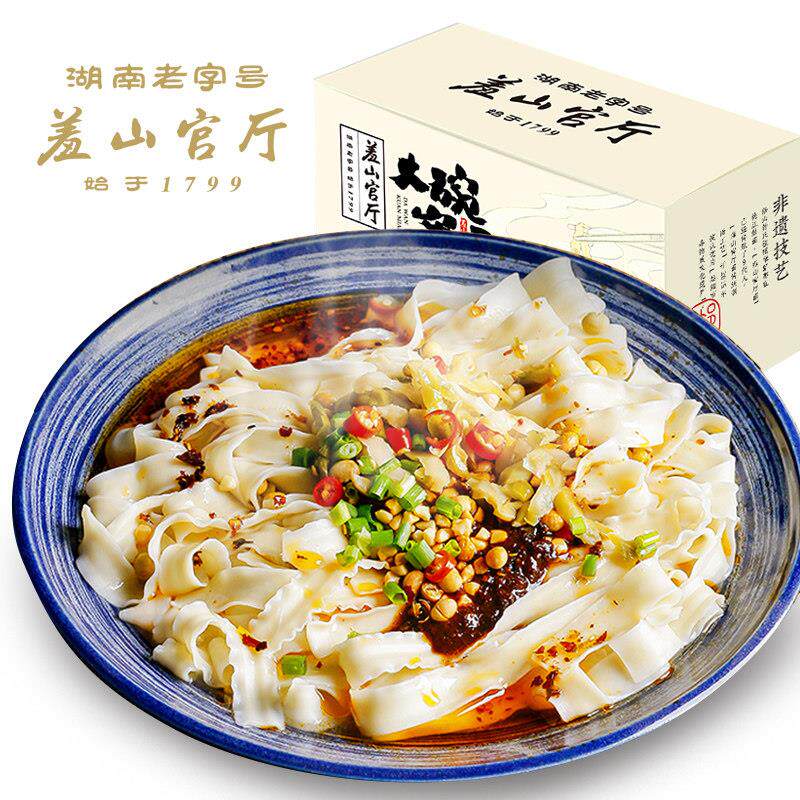 羞山官厅大碗宽面1KG 凉拌面 方便速食刀削面花边面 桃江修山面条