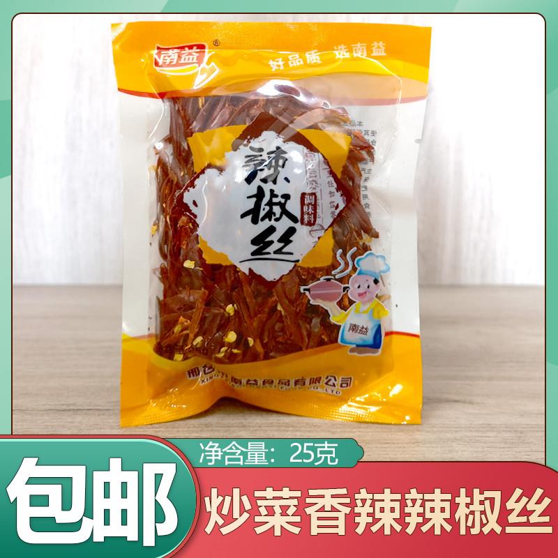 包邮南益辣椒丝25g香辣小米椒红干辣椒朝天椒辣子料烹饪炒菜调料