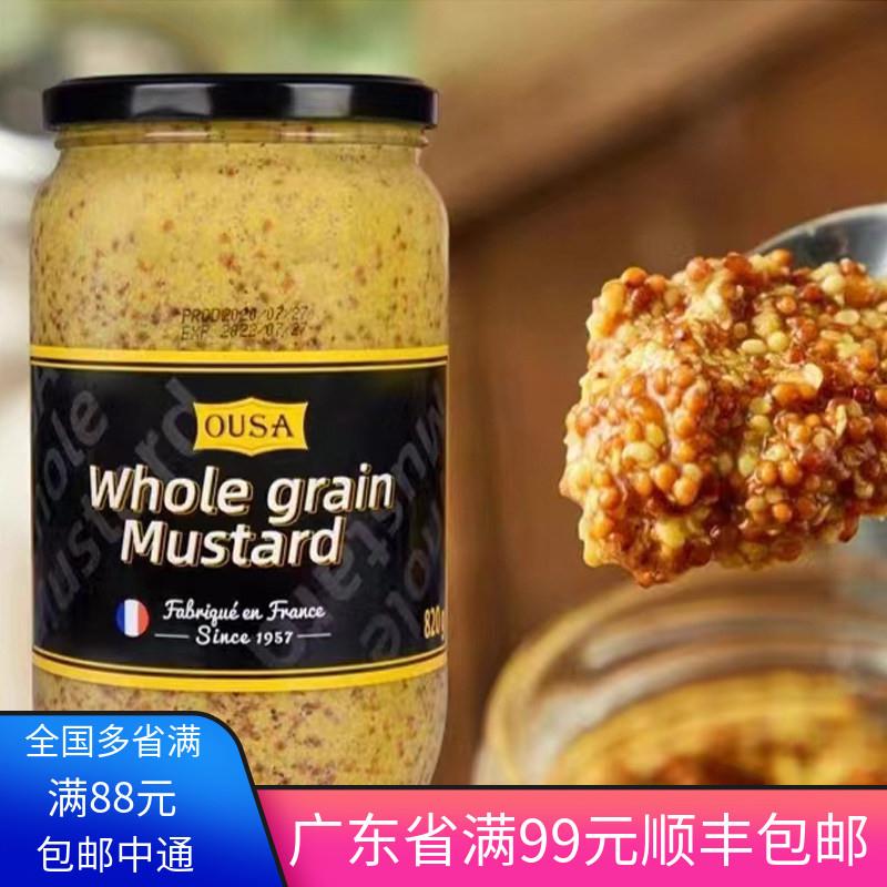 法国原装进口欧萨整粒芥末籽酱多规格法式粗粒大藏黄芥末酱炸鸡酱