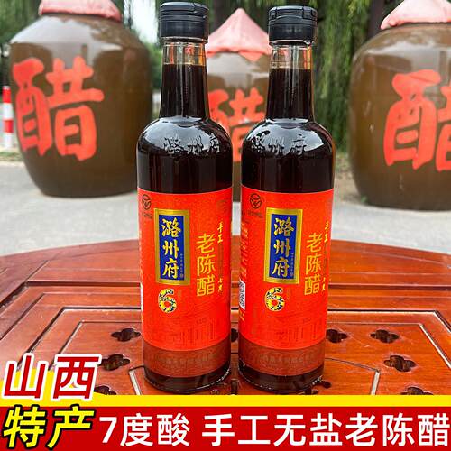 潞州府直接喝的山西老陈醋无盐碘0添加剂食用醋六年陈酿7度500ml