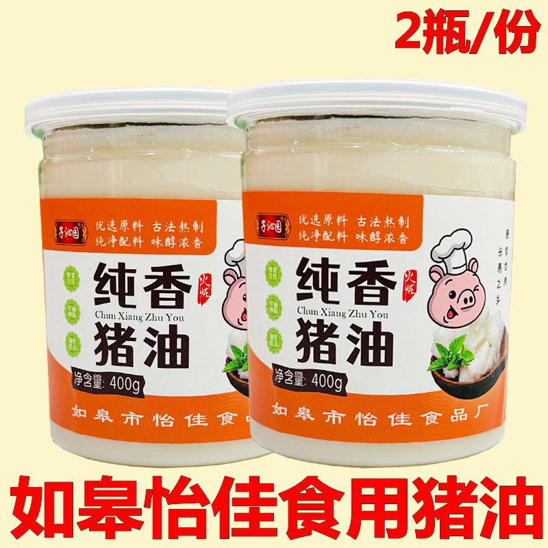子沁园猪油400克家用白肉油烘焙拌饭商用板油