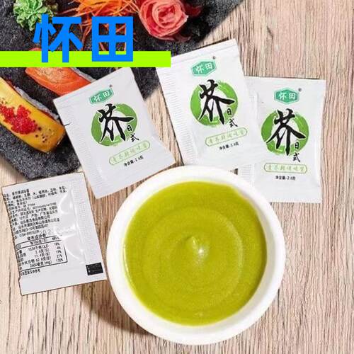 怀田青芥辣酱芥末包迷你芥末酱小包寿司料理外带打包2.6g*500小包