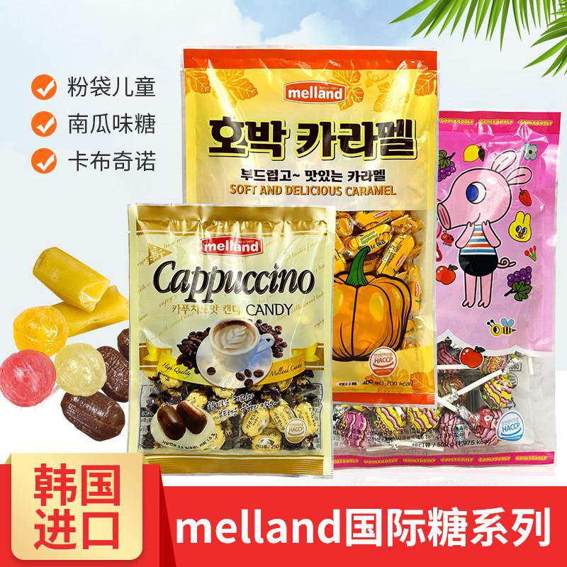 韩国进口 melland国际多口味硬软棒棒糖果南瓜卡布奇诺休闲零食品