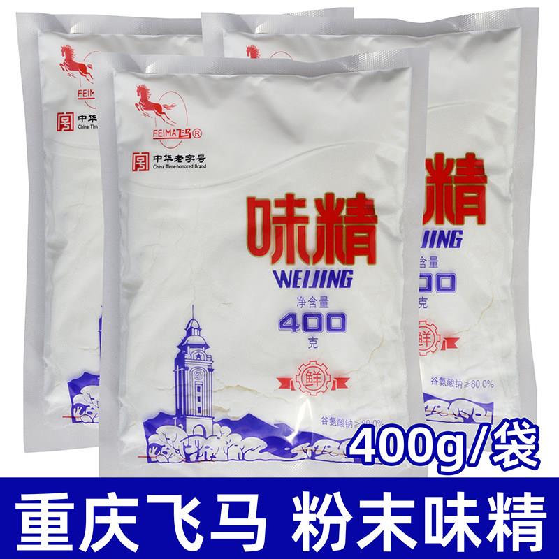 正宗重庆飞马粉末味精400g加盐味精速溶味精增味提鲜粉末加盐味精