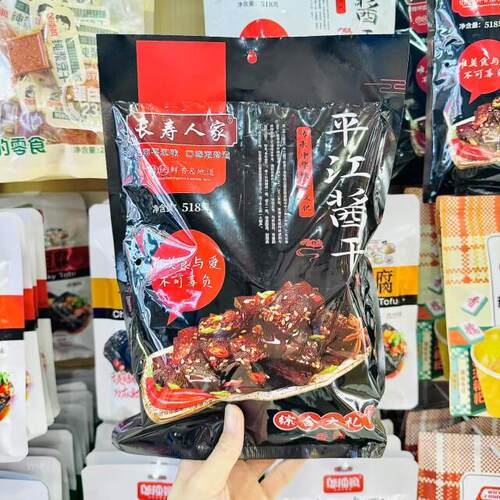 长寿人家长沙特产代购平江酱干综合大礼包香辣微辣518gS