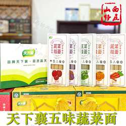 山西特产长治襄垣天下襄手工蔬菜挂面400g盒装菠菜面宝宝儿童面条