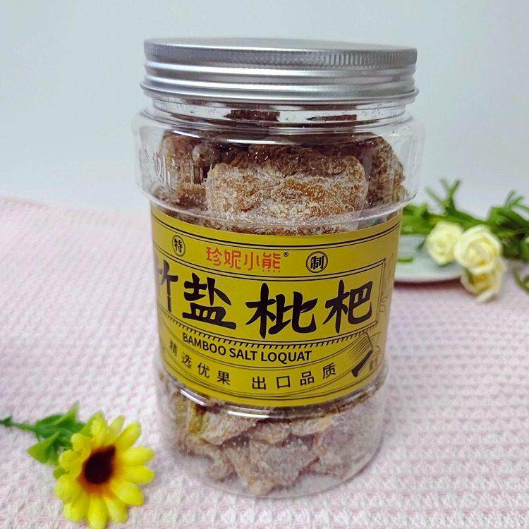 香港珍妮小熊竹盐枇杷润喉即食蜜饯清凉果干果酸甜休闲零食罐装
