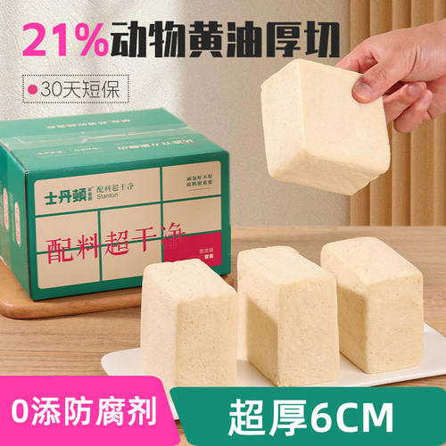 21%动物黄油厚切无边吐司面包学生营养健康早餐办公室休闲零食品