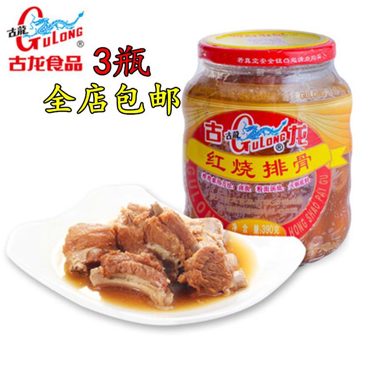 厦门古龙红烧排骨罐头390g猪肉熟食方便居家户外餐饮常备3瓶包邮