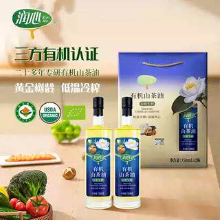 润心有机生榨山茶油750ml*2瓶礼盒装低温物理压榨茶籽油宜春特产