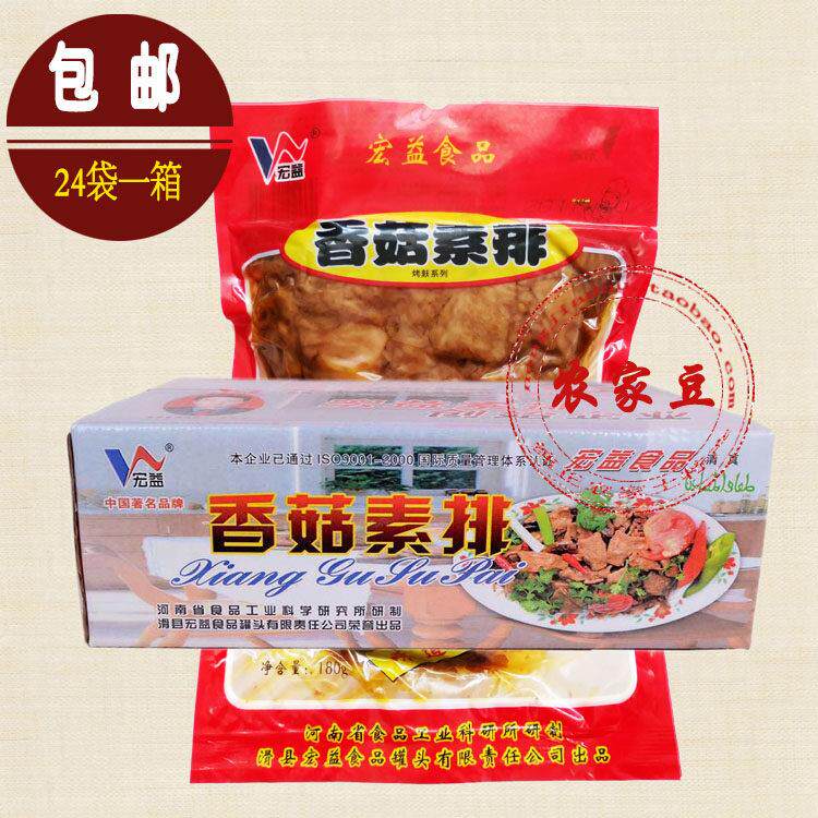 香菇素排素肉素食面筋制品斋食户外休闲零食24袋整箱包邮