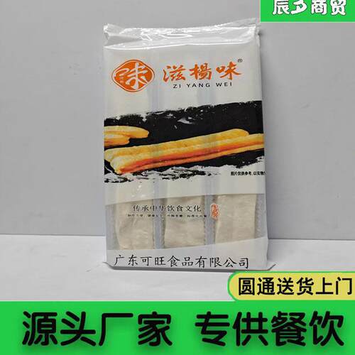 滋杨味朱可光酥香油条整箱540克x24包共72根鲜香生坯手臂大油条