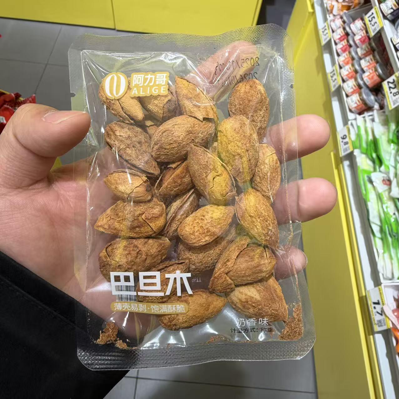休闲零食很忙阿力哥巴旦木奶香味坚果炒货年货休闲点心小吃包散称