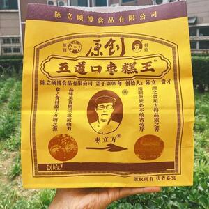 北京五道口枣糕王1斤半陈立枣糕核桃蜜枣糕点心小吃保质期10天