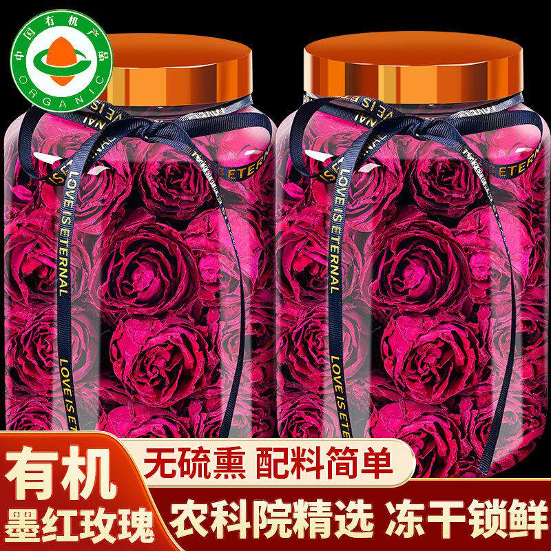 农科院有机云南墨红玫瑰花茶可食用干玫瑰花冠无硫熏冻干大朵泡水