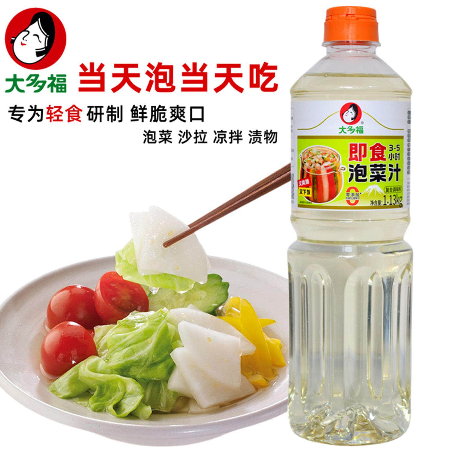 大多福即食泡菜汁凉拌汁冷泡汁泡菜母水腌制蘸料凉拌菜调料汁专用
