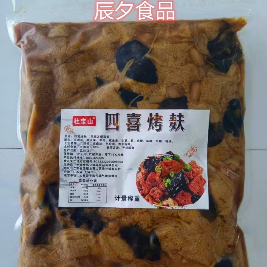 四喜烤麸佐餐下饭菜开袋即食 香味浓厚凉拌冷菜熟食方便1kg包邮