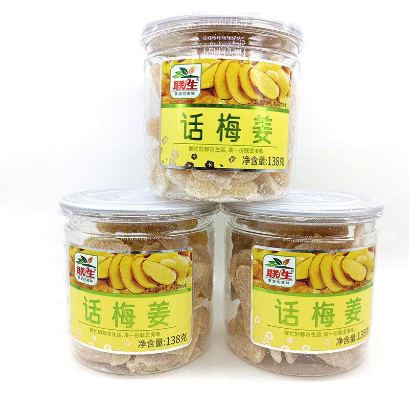 联生话梅姜新兴凉果姜片即食辣姜罐装果干话梅陈皮姜蜜饯零食包邮