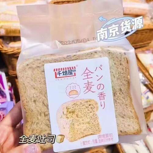 千焙屋全麦吐司、超软吐司、粗粮全麦吐司、益生元面包棒4选一