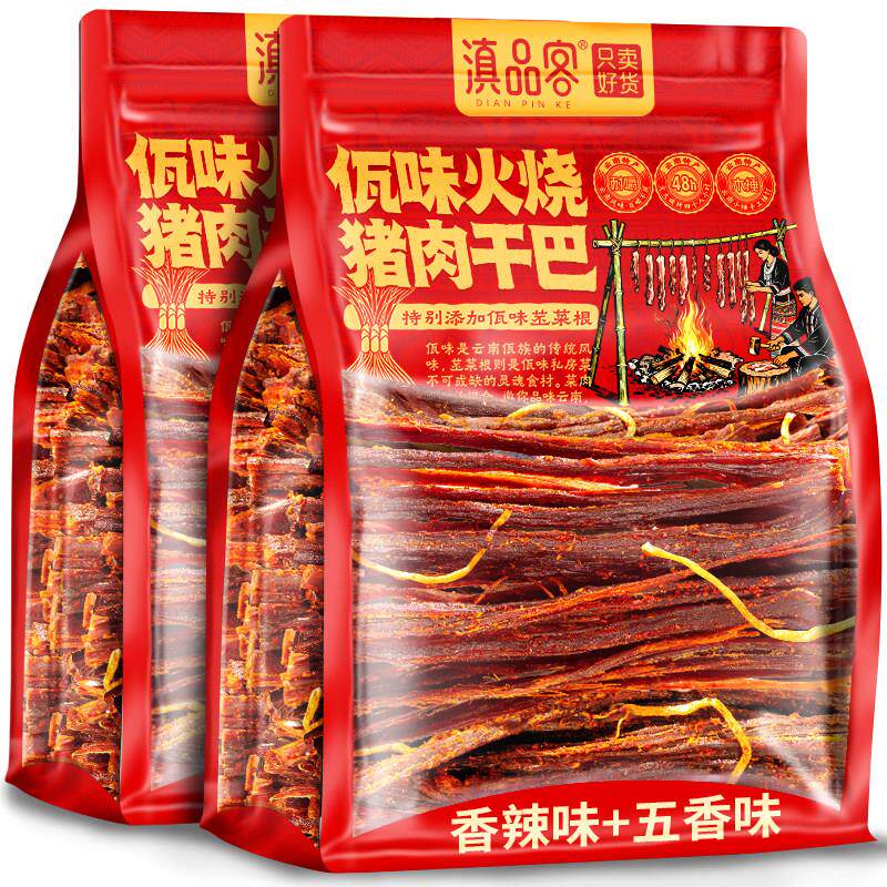 云南特产佤味火烧猪干巴五香麻辣味手撕猪肉干追剧解馋零食小吃