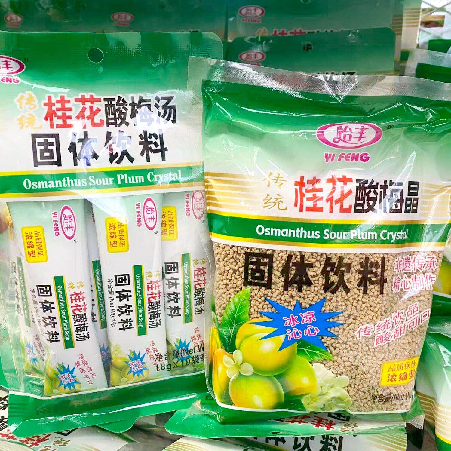怡丰传统桂花酸梅晶酸梅汤固体饮料下午茶冲泡酸甜可口火锅原材料