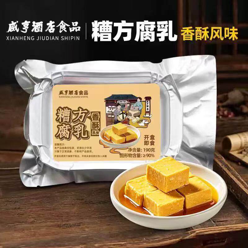 【咸亨酒店糟方腐乳】绍兴香酥风味霉豆腐红方下饭菜真空不易碎