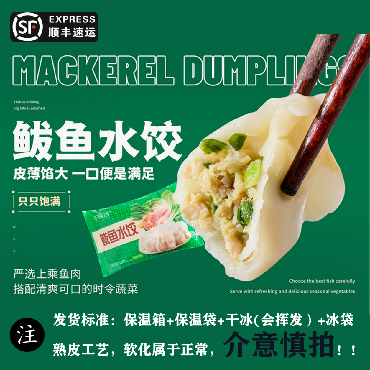 千味洽鲅鱼水饺鲜嫩多汁500g*4袋