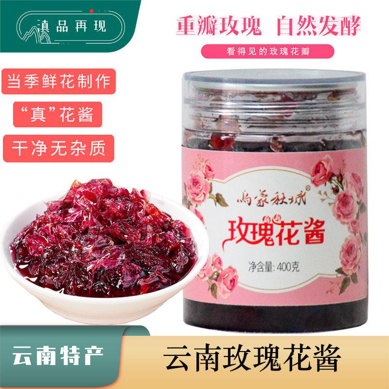 玫瑰花果酱玫瑰花酱玫瑰花酿食用玫瑰云南特产蜂蜜玫瑰酱泡水果酱