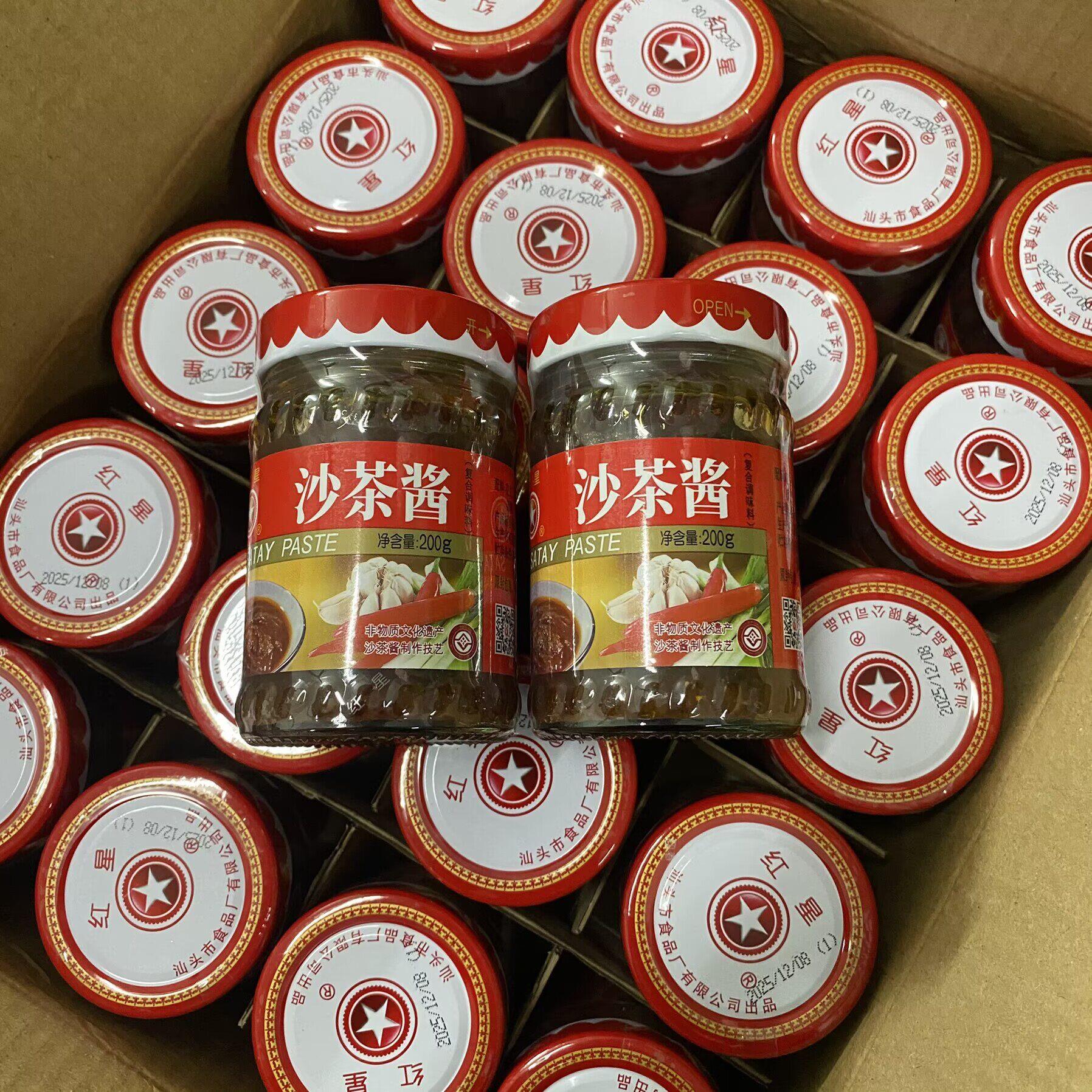 潮汕红星沙茶酱200g瓶装汕头特产沙爹酱沙茶王牛肉火锅蘸料拌面酱