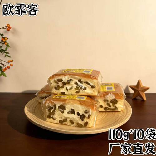 【官方正品】欧霏客葡萄干奶油面包老式夹心面包110g*11袋绵软