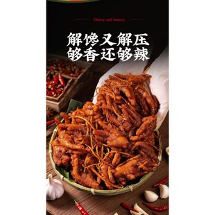【佤味鸡爪】一斤装微辣香辣罐装鸡爪大杂烩四川风味微辣鸡爪